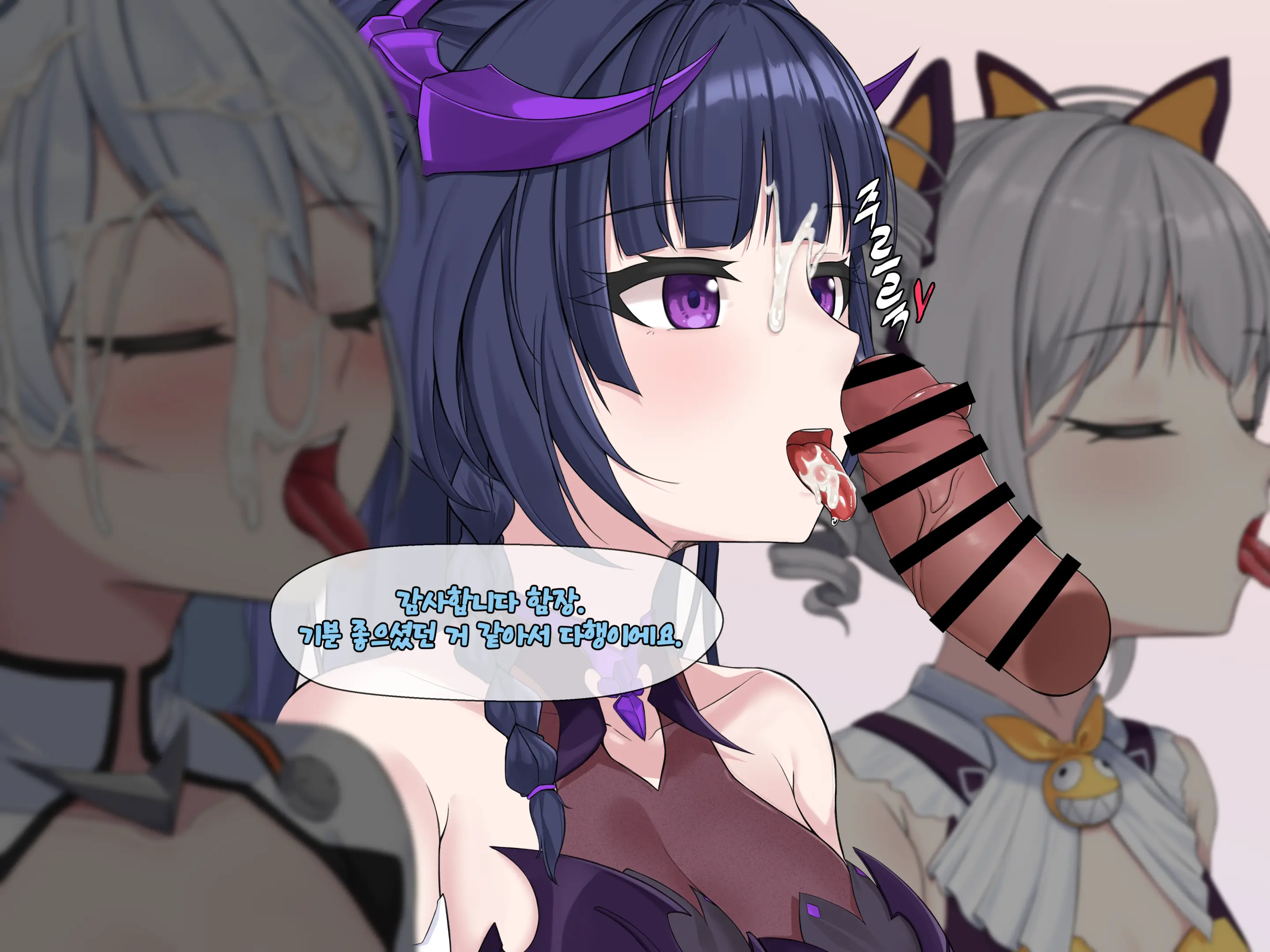 Sexual Processing Valkyrie Service Edition